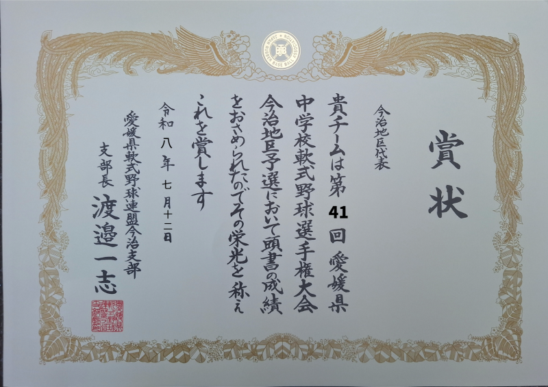職員室_職員室_八木春樹_7月ノート (7)