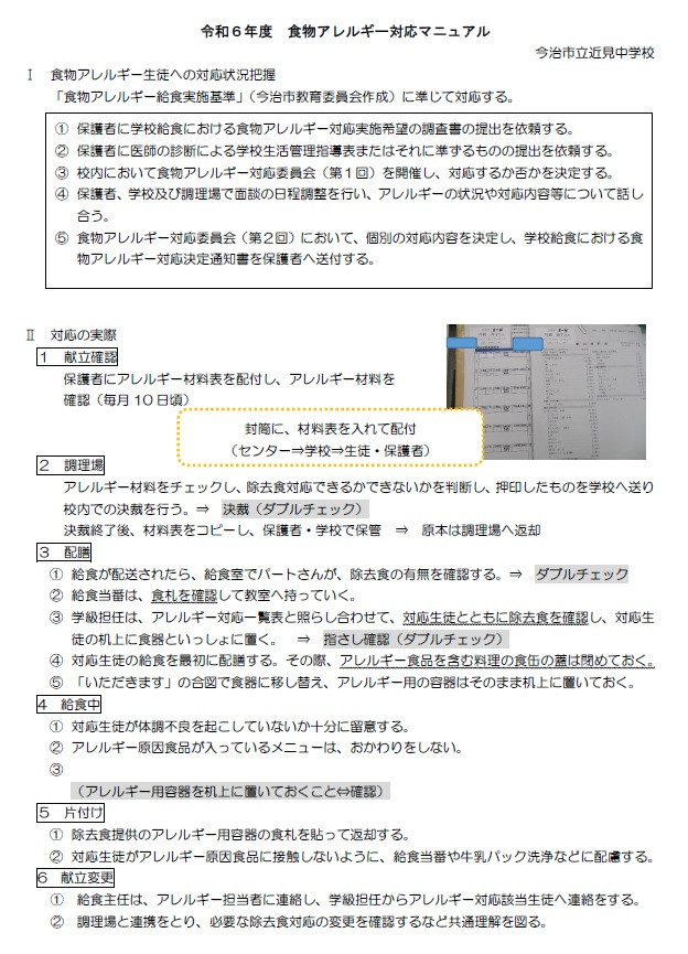 アレルギ―１