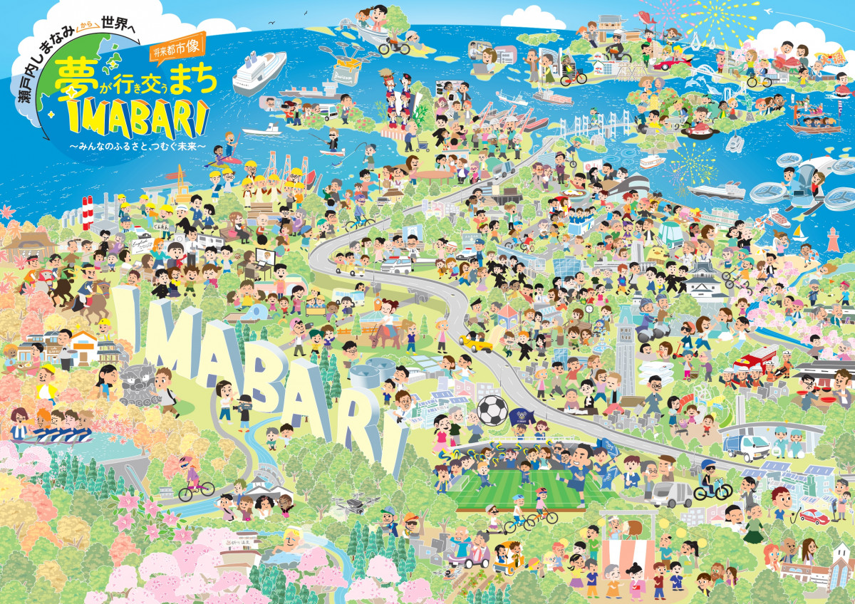 フューチャーマップ　未来予想図　（第３次今治市総合計画）_page-0001