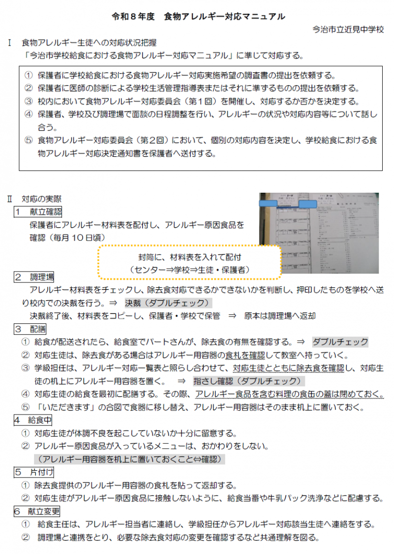 食あれ１